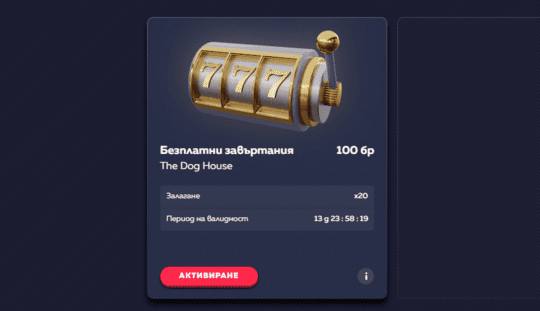 Бонус Vavada за български играчи Бонус в българското казино Vavada